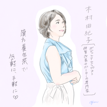 イラストde自己紹介