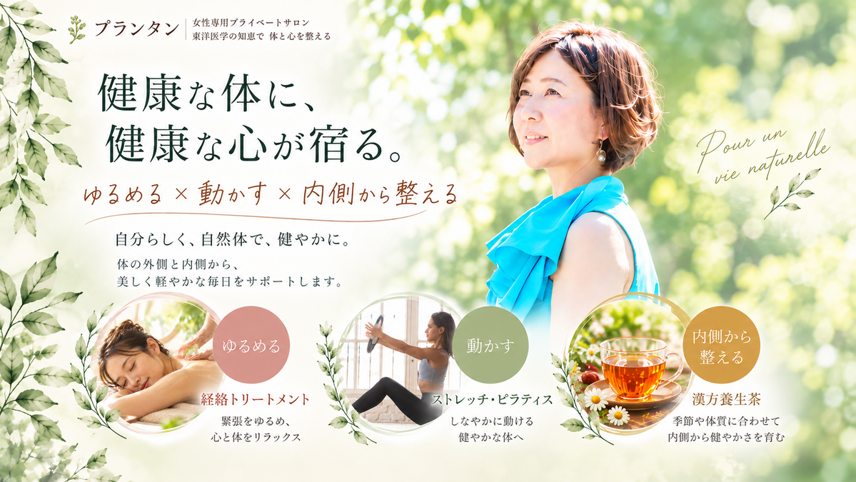 健康な体に健康な心が宿る