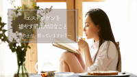 エストロゲンを増やす前に大切なこと